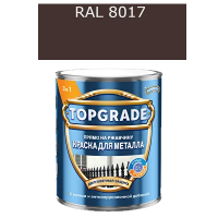 Краска для металла гладкая глянцевая RAL 8017 0.75л TOPGRADE